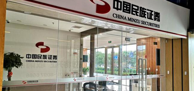 中国民族证券有限责任公司济南泺源大街证券营业部 中国民族证券有限责任公司济南泺源大街证券营业部